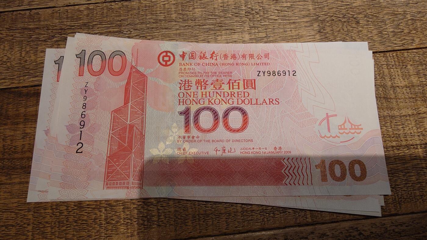【新年八拍】世界钱币～微拍第229期暨2026年第8期  剩余少量港币（补号）成本价起拍 都是卖剩的清仓不留，全新绝品机会难得 2009年香港中国银行100元 补号ZY 全新绝品无47尾号912
