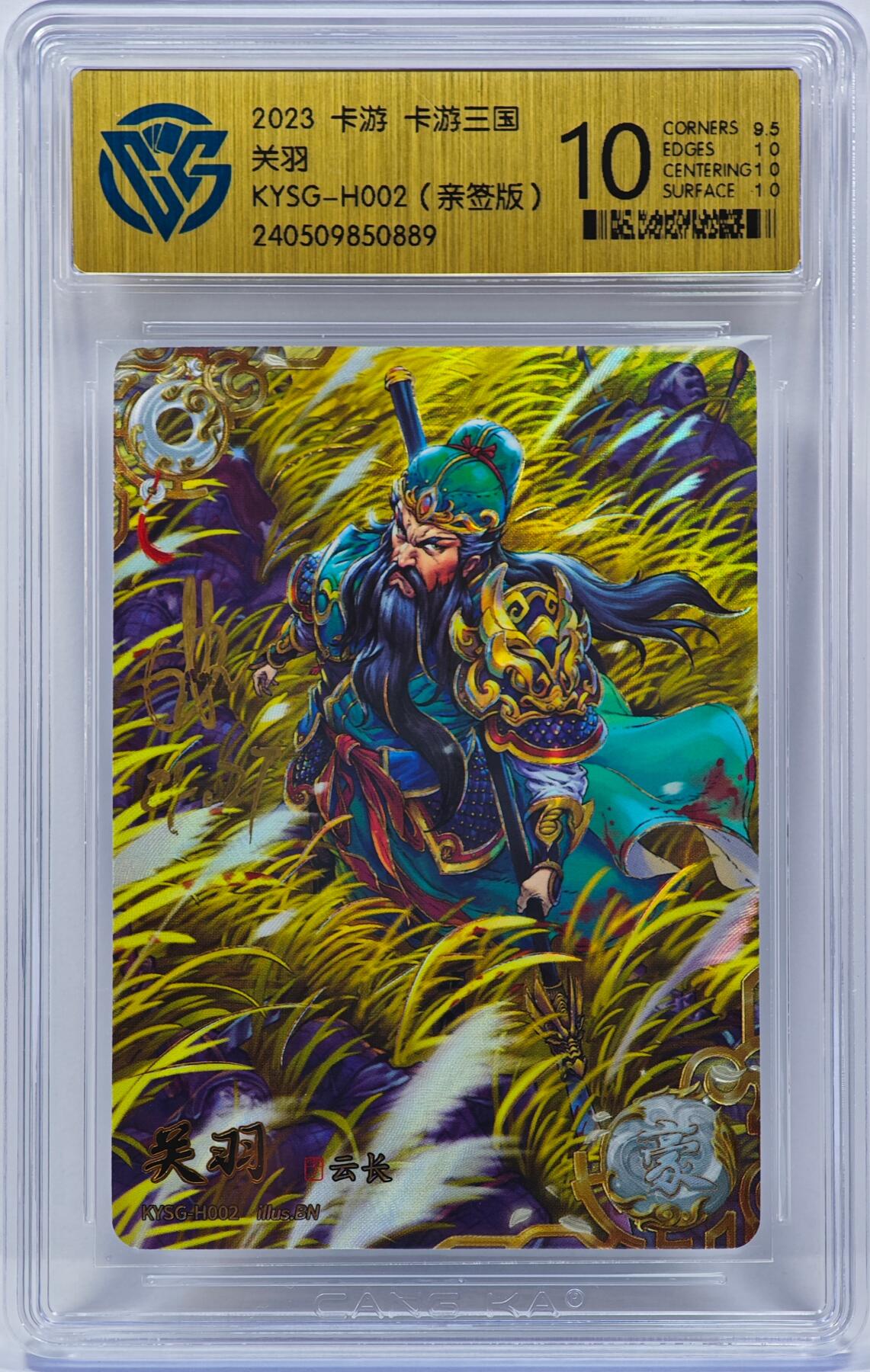 白泽拍卖卡牌手绘专场第31期（岁寒知松柏 春意已可期）