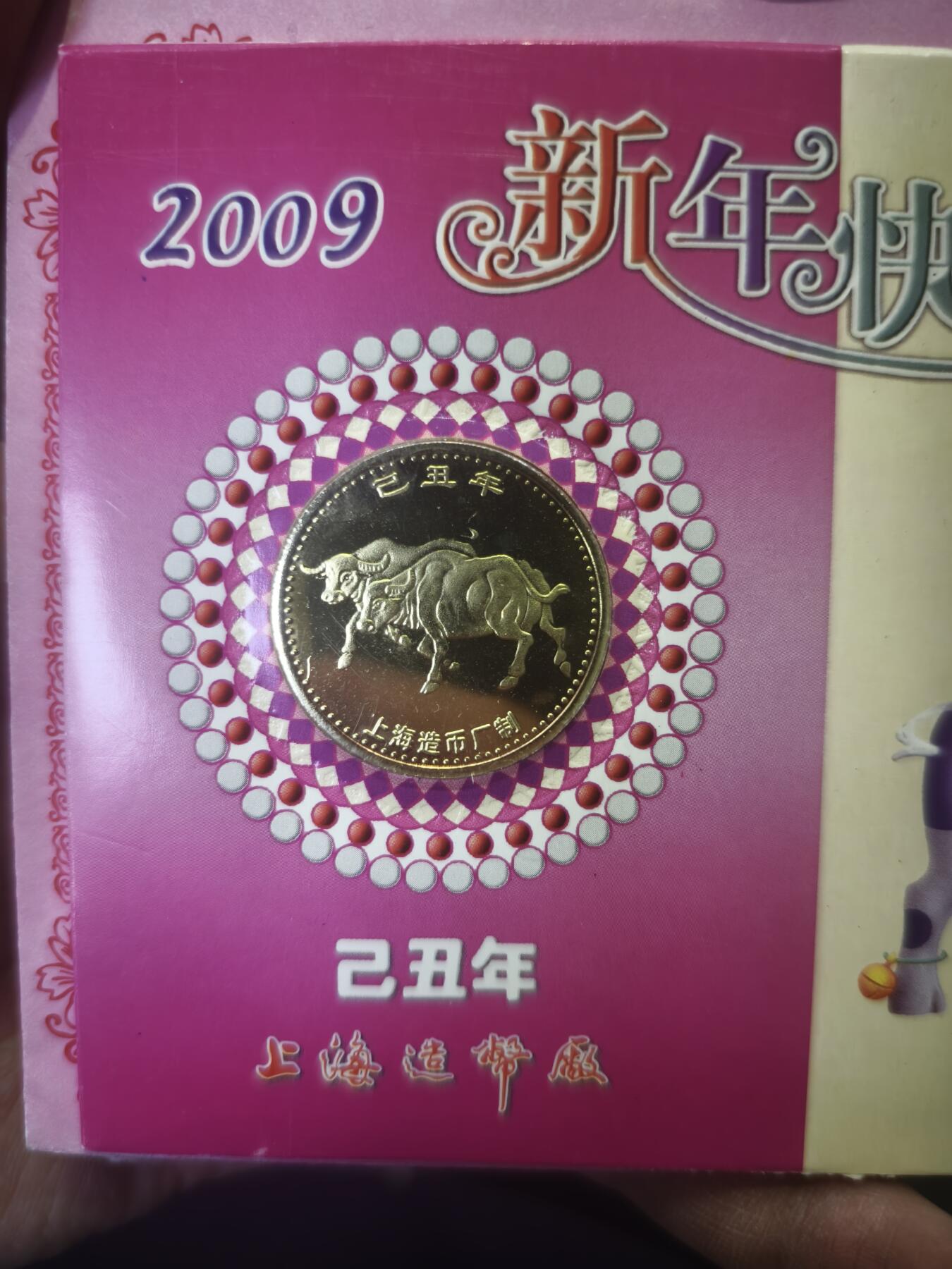 106期回流戒指饰品杂件纪念章丝路钱币专场 生肖纪念章一组十个