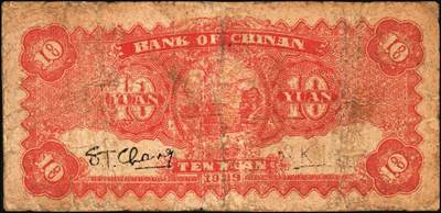 宜和2025年秋季拍卖 纸币 区票一组2枚，其中：①民国二十八年（1939年）冀南银行拾圆，绿火车图，“太岳”地名，常见多为无地名券；②民国三十五年（1946年）晋察冀边区银行“马饮水”壹仟圆，图案与第一版人民币“马饮水”壹仟圆券异曲同工；五至六品，有修补