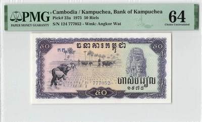 小福收藏拍卖第198期 评级币精选场  本期有菲律宾百位靓号100000比索超大纪念钞 苏里南25000盾花鸟版最高值 柬埔寨珍品56年50瑞尔 南越未发行版最高值打飞机  巴哈马彩背 老挝中国代印57年样钞 匈牙利 斯洛伐克 法罗群岛等多国精美高分珍稀老钞精品纸币 - 柬埔寨 1975年 50瑞尔 红色高棉 中国代印 豹子头 PMG64