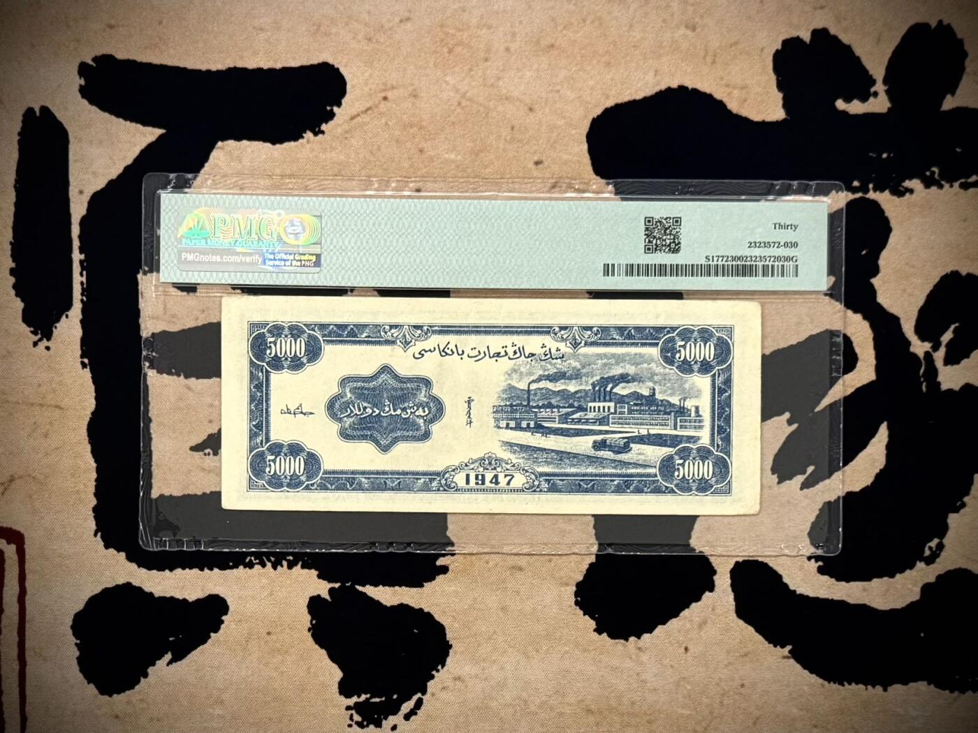 （自动截拍）PMG评级民国纸币专拍第20260122期，全场包邮