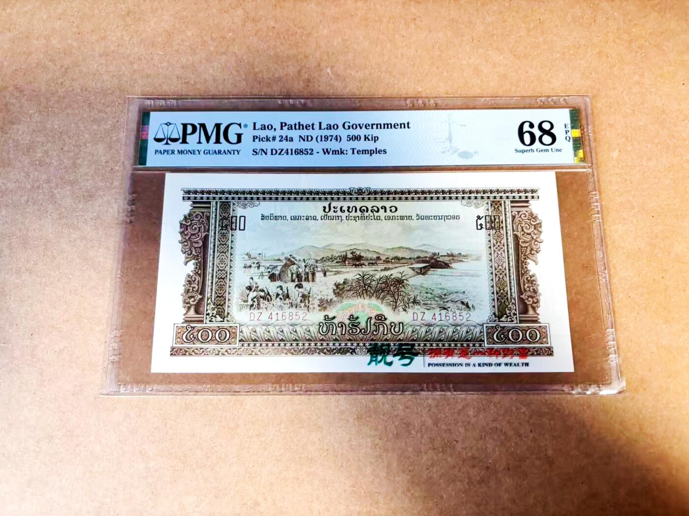 【Blue Auction】世界纸币精拍第775期——18级TOP拍卖/信誉/品质/专业/高效💫