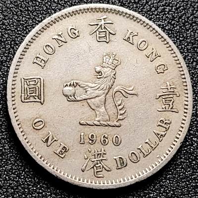 泉币菌-第168场- 精品福利场 - 英属香港 1960年 大壹圆镍币 伊丽莎白青年女王 30mm 
