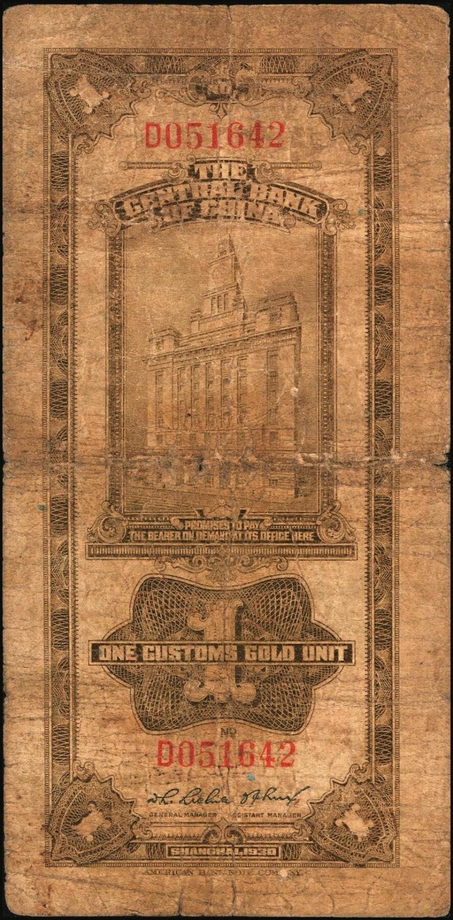 宜和2025年秋季拍卖 纸币 民国十九年（1930年）中央银行关金美钞版一组13枚，其中：①②拾分2枚，Pick#323b；③④⑤廿分3枚，Pick#324b；均为李觉·黄秀峰签名，单字轨；⑥壹圆，李觉·林天吉签名，双面号单字轨，少见；伍圆券⑦李觉·黄秀峰签名，双面号单字轨，Pick#326b；⑧李骏耀·田亦民黑色签名，双面号单字轨，Pick#326c；李骏耀·田亦民原色签名，Pick#326d⑨单面号单字轨；⑩⑪⑫⑬⑭单面号