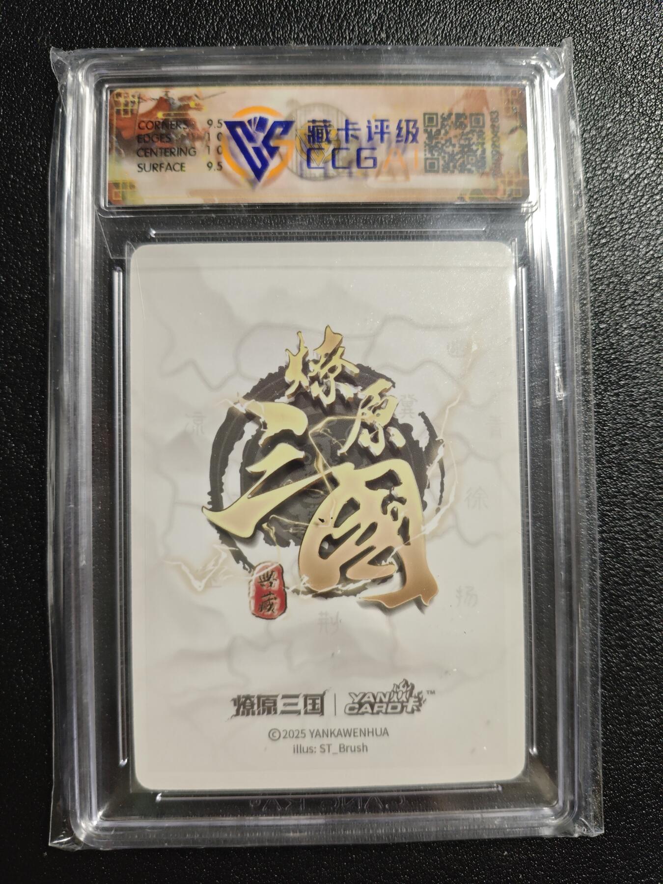 天玑星卡拍第161期《1.15周四截拍》持续收拍收评中 满赠卡需备注 焱卡文化 燎原三国 ST-Brush 大乔 浮雕折光 CCG10