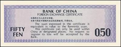 宜和2025年秋季拍卖 纸币 中国银行外汇兑换券1979年壹角、伍角、壹圆、伍圆、拾圆、伍拾圆、壹佰圆，1988年伍拾圆、壹佰圆共9枚大全套，原票，九八至全新