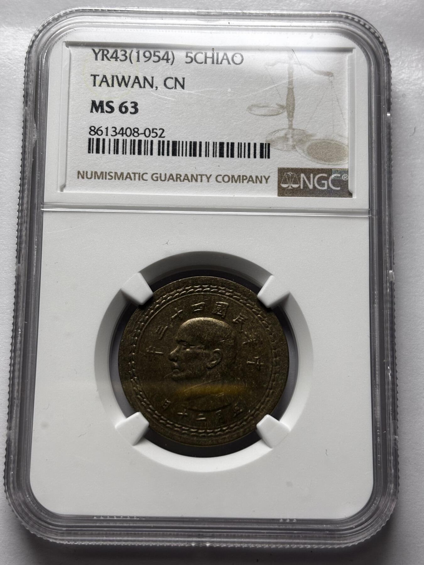 文馨钱币收藏 2026新年第三场（第 289 场）【长期接代拍品】 1954 年中国台湾省孙像地瓜五角铜币 NGC 评级 MS63 分，铜光满满，少见的好品