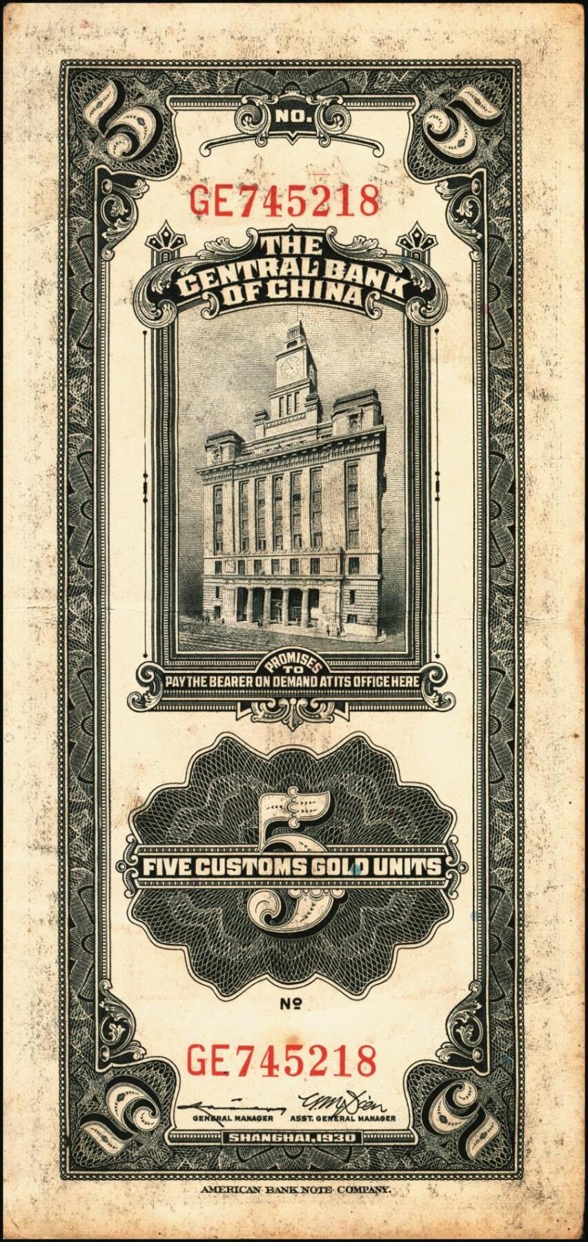 宜和2025年秋季拍卖 纸币 民国十九年（1930年）中央银行关金美钞版一组13枚，其中：①②拾分2枚，Pick#323b；③④⑤廿分3枚，Pick#324b；均为李觉·黄秀峰签名，单字轨；⑥壹圆，李觉·林天吉签名，双面号单字轨，少见；伍圆券⑦李觉·黄秀峰签名，双面号单字轨，Pick#326b；⑧李骏耀·田亦民黑色签名，双面号单字轨，Pick#326c；李骏耀·田亦民原色签名，Pick#326d⑨单面号单字轨；⑩⑪⑫⑬⑭单面号