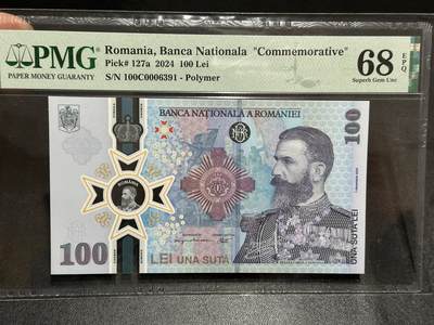 《外钞收藏家》第六百零二期（精品场）（本平台长期征集拍品、欢迎藏友们联系合作） - 2024年罗马尼亚100雷 纪念钞 PMG68 无47千位号 