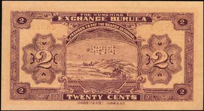 宜和2025年秋季拍卖 纸币 民国十六年（1927年）福建惠枫·农民交换有价证券局大洋贰角，主图为杭州“吴山大观”，福建莆田侨汇业钞票，形制美观；原票，九八品