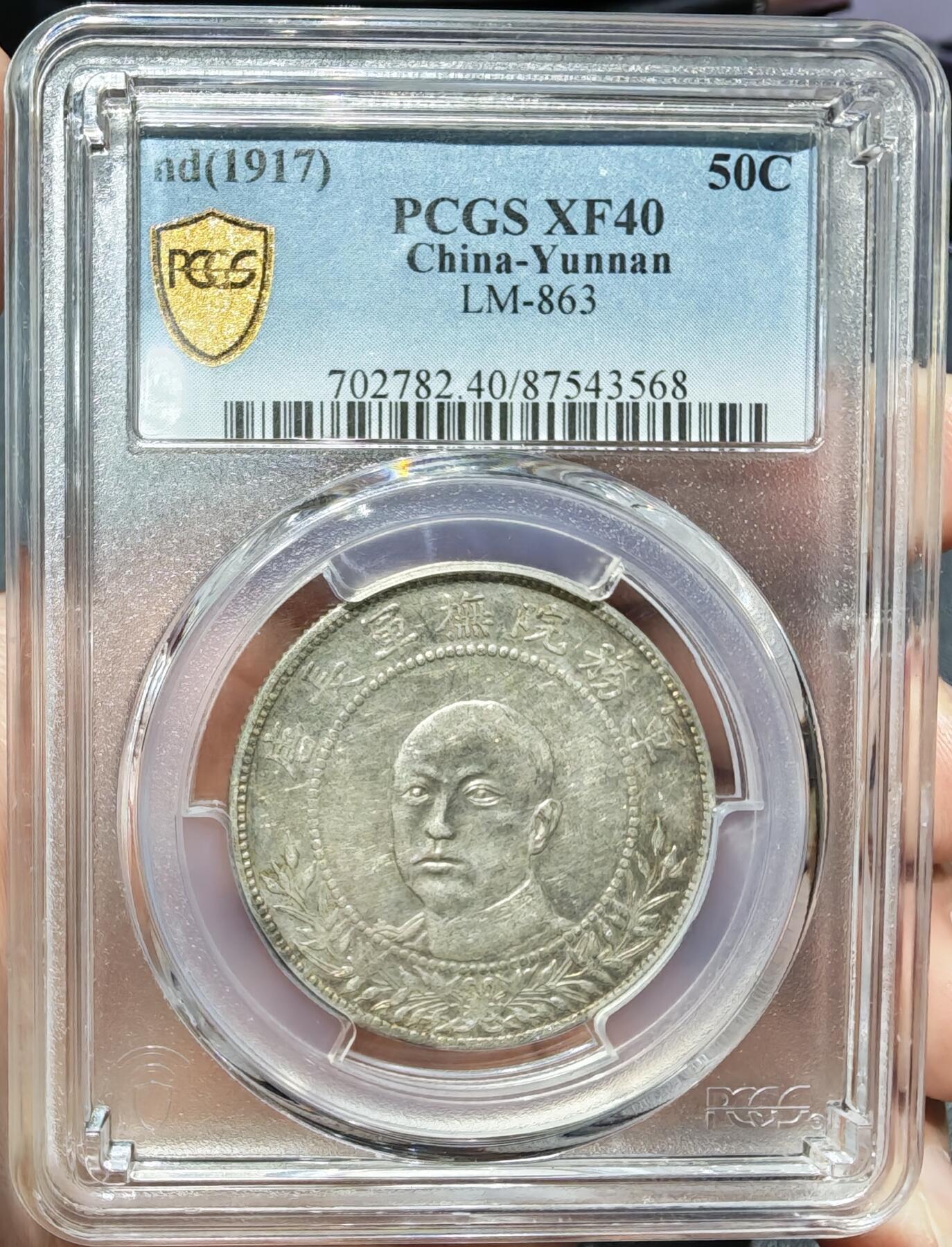 币然PCGS机制币专场第七场 PCGS XF40唐继尧唐正