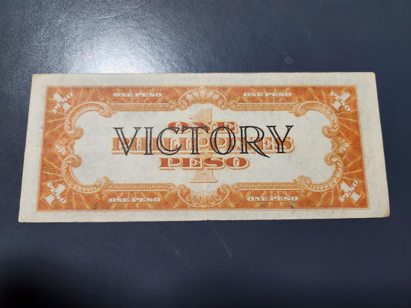 1月15号晚上8点 外国纸币自动截拍第8场 菲律宾 加盖胜利 极美品