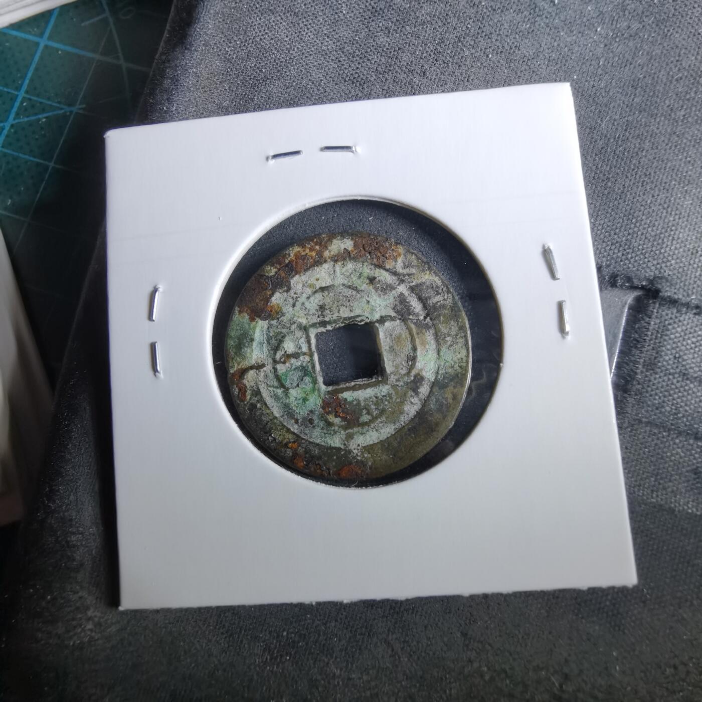 沼泽如烟--第960场 光中通宝