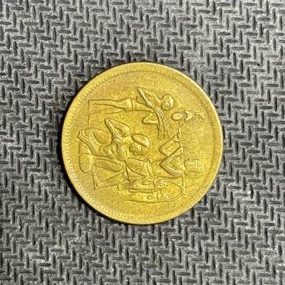 逸泉钱币2026C世界钱币纪念币专场第二组C1-400件 - 11 埃及米莉姆纪念币