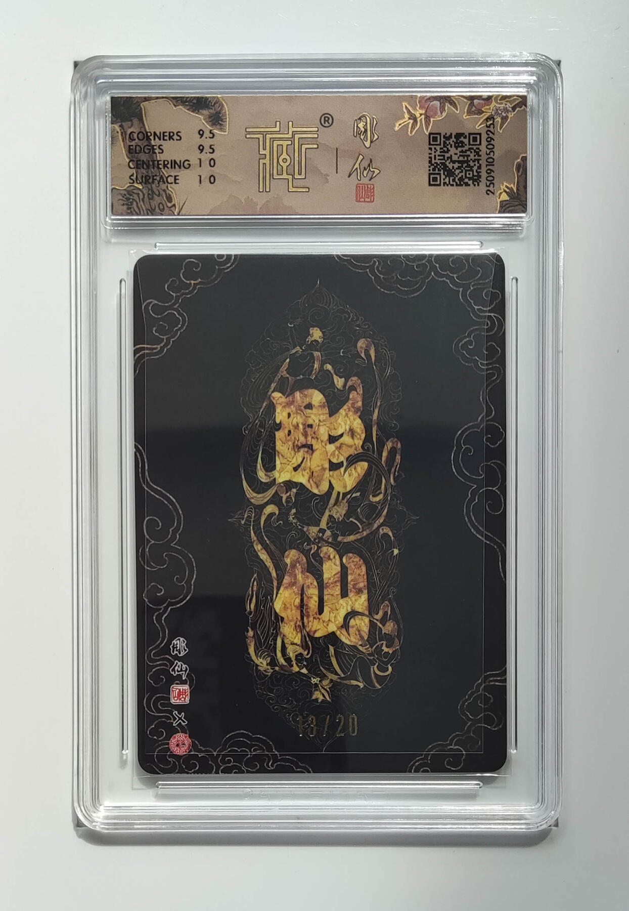 阳大大卡牌拍卖第94期（持续收拍品，周五晚上九点截拍，进群福利早知道） 【亲签10分】焱卡文化 神话中国3 白素贞彫仙 亲签限编13/20