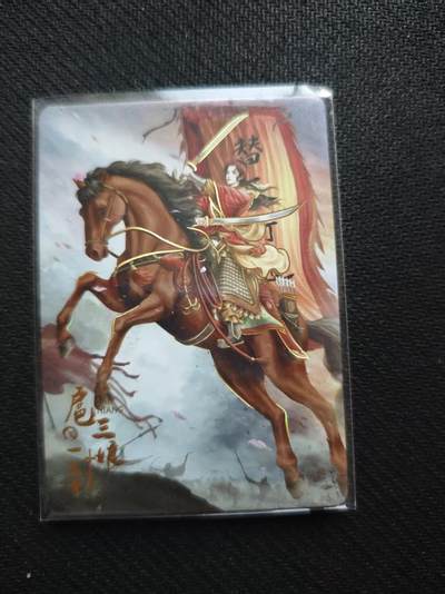 满200包邮！！龙虎卡牌-七二场（满200元包邮，无佣金，每周六结拍，欢迎送拍） - 冷烫普卡 扈三娘