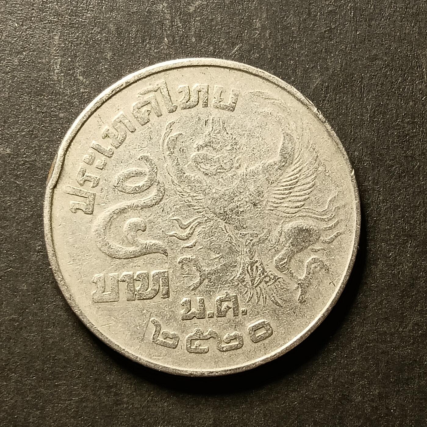 逸泉钱币2026A世界散币纸币纪念币专场A第一场