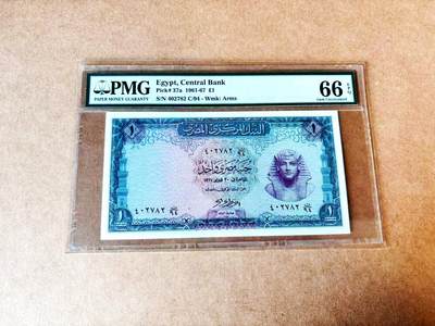 【Blue Auction】世界纸币精拍第775期——18级TOP拍卖/信誉/品质/专业/高效💫 - 埃及1961-1967年1镑 PMG66EPQ
