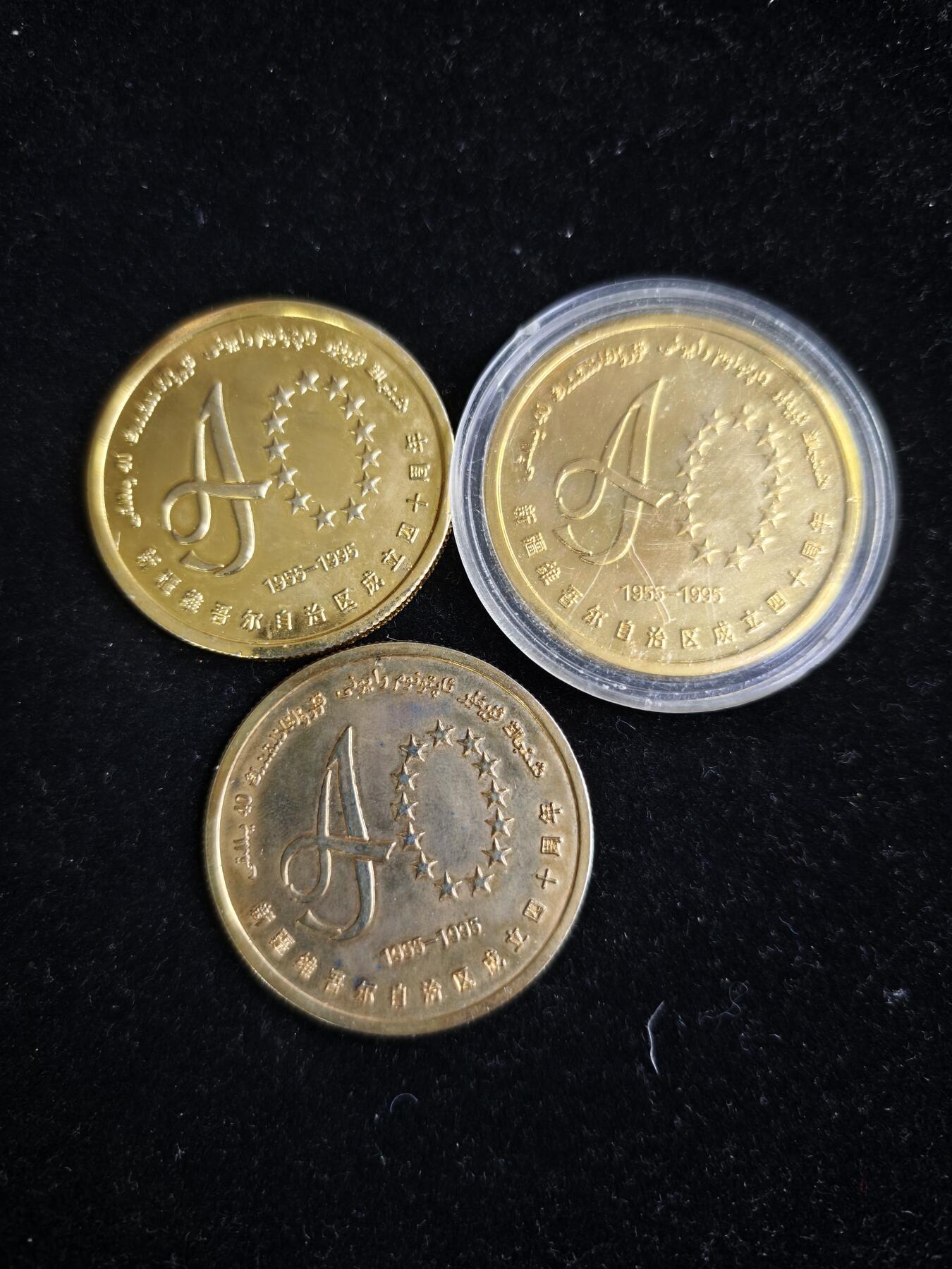 106期回流戒指饰品杂件纪念章丝路钱币专场 新疆四十周年纪念章