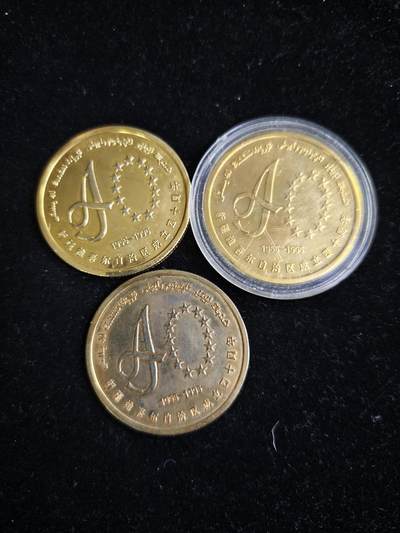 106期回流戒指饰品杂件纪念章丝路钱币专场 - 新疆四十周年纪念章