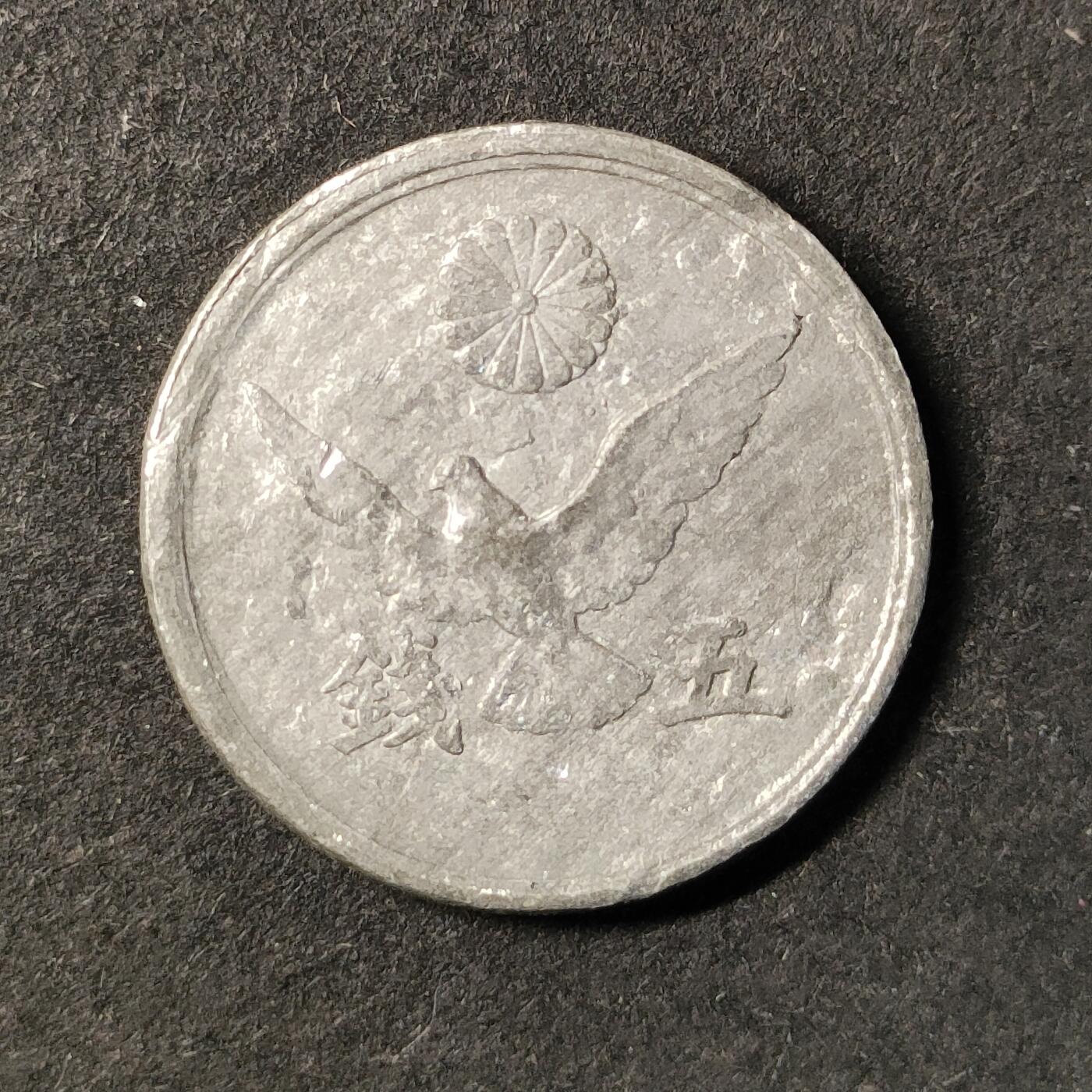 嘉禾收藏    【第437期】            无佣金、可寄存、满30元包邮 币一枚