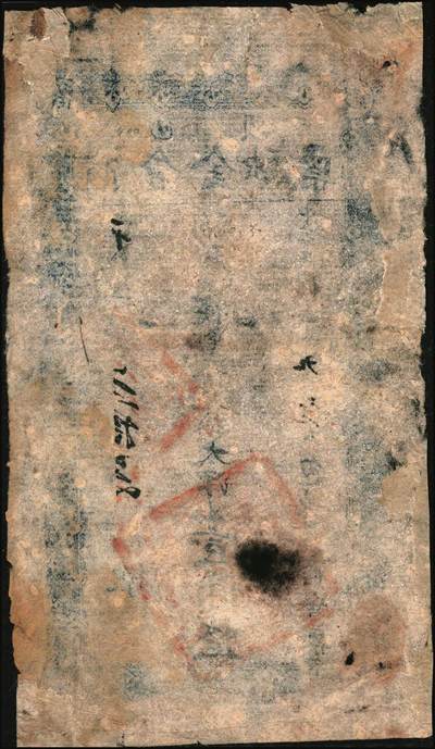 宜和2025年秋季拍卖 纸币 民国十五年（1926年）包头商会金融票一组6枚，其中：花纹版大洋壹角、贰角、壹圆、贰圆、伍圆各1枚，军人图大洋贰角1枚，西北军石友三部发行；七至九品