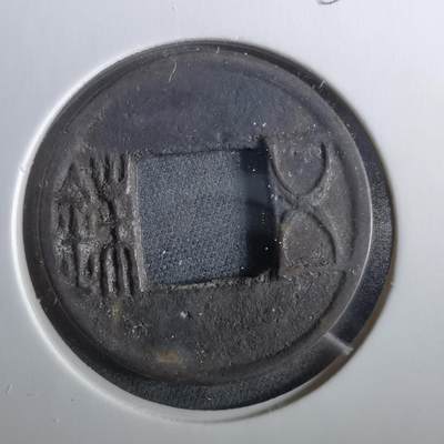 沼泽如烟--第960场 - 五铢