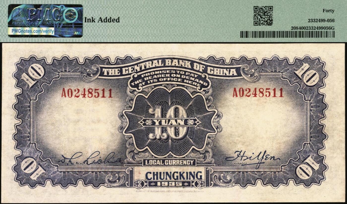 宜和2025年秋季拍卖 纸币 民国二十四年（1935年）中央银行四川兑换券拾圆，重庆地名，李觉·奚炎签名；PMG 40/Ink Added