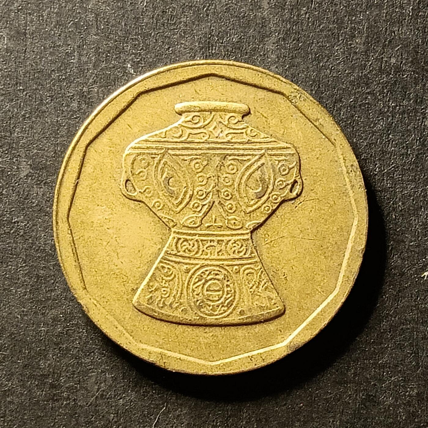 逸泉钱币2026A世界散币纸币纪念币专场A第一场 75埃及大型纯铜陶罐5皮阿斯特