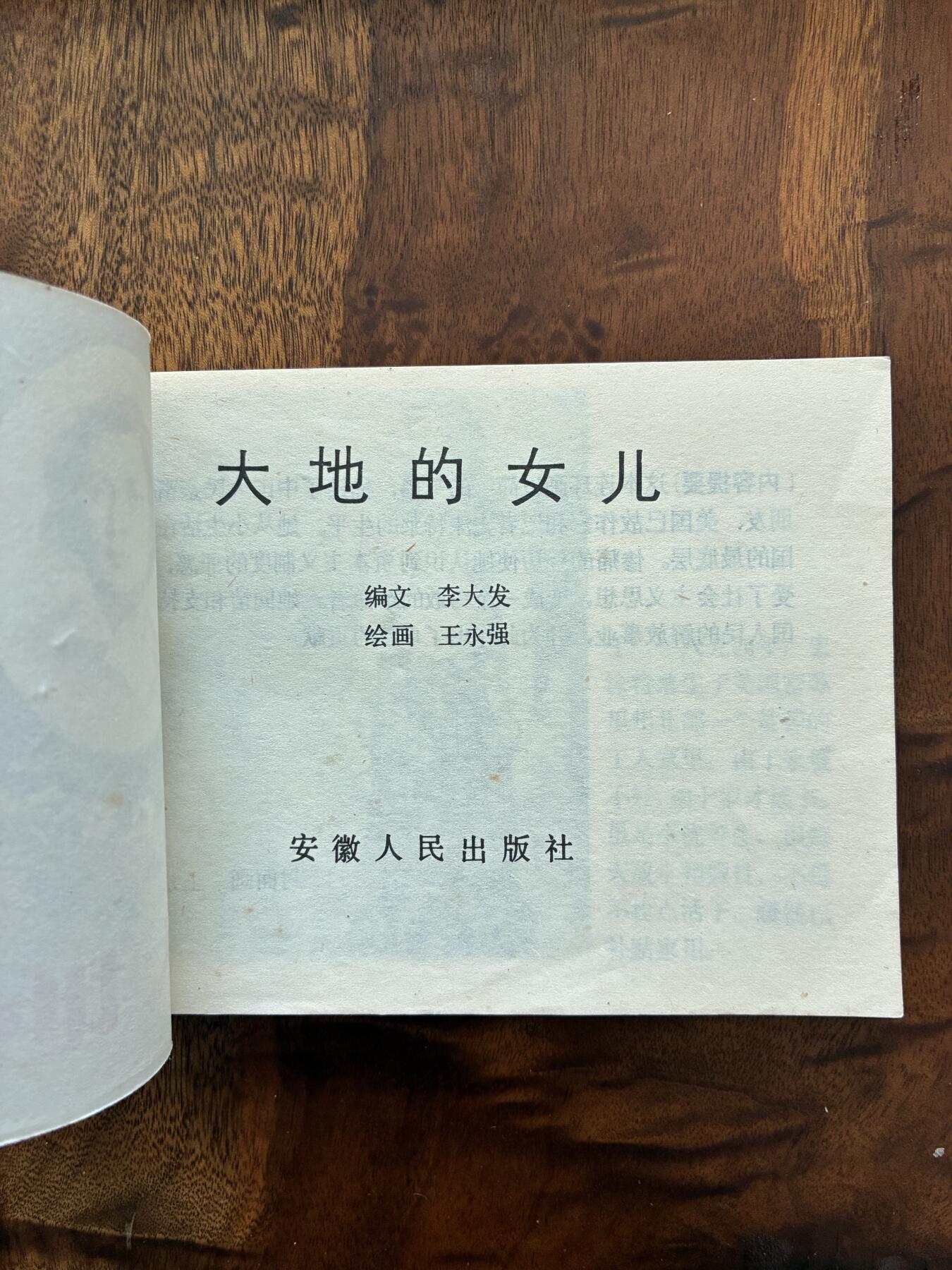 2026年2月22日连环画拍卖会