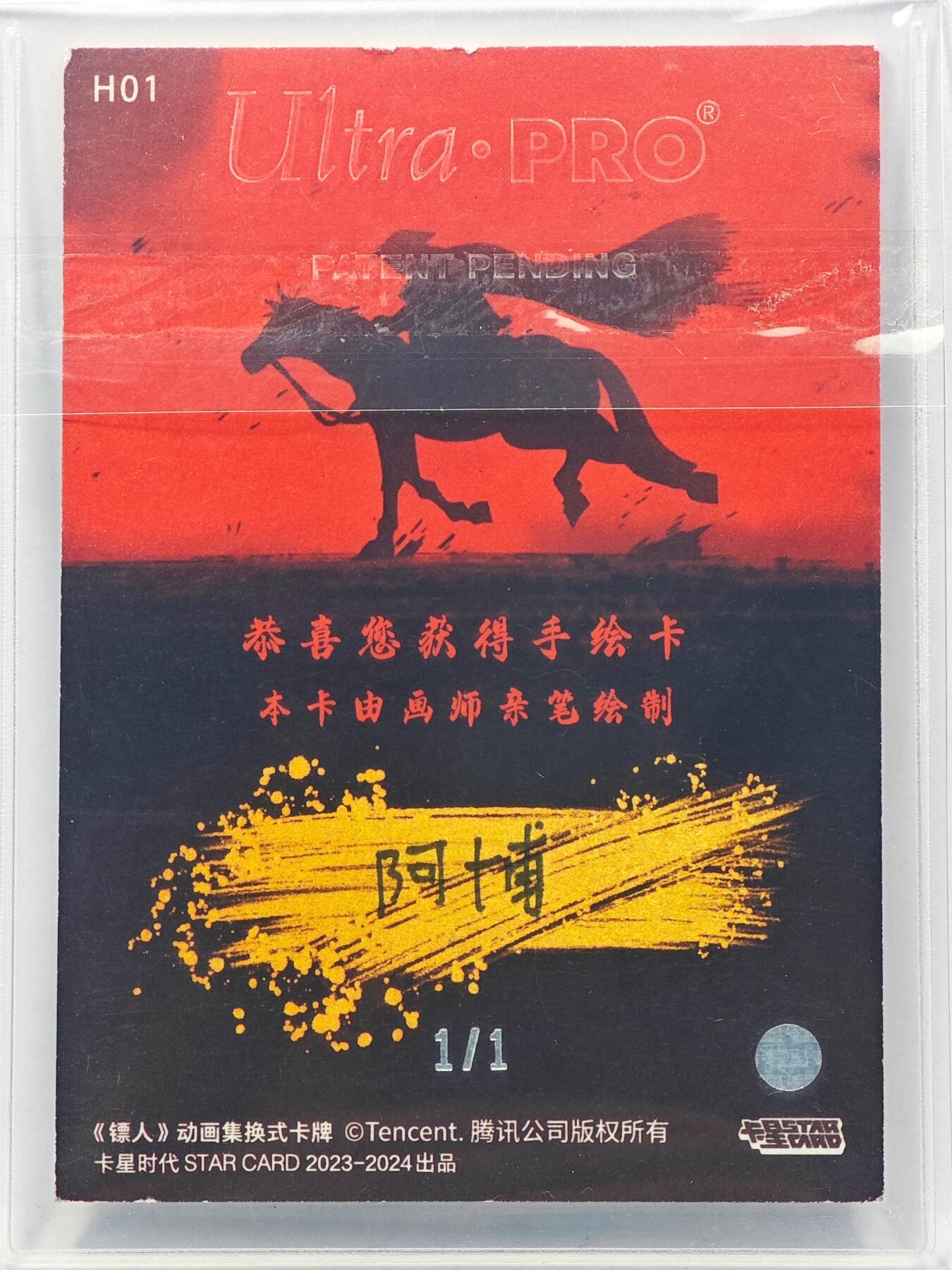 白泽拍卖卡牌手绘专场第31期（岁寒知松柏 春意已可期）