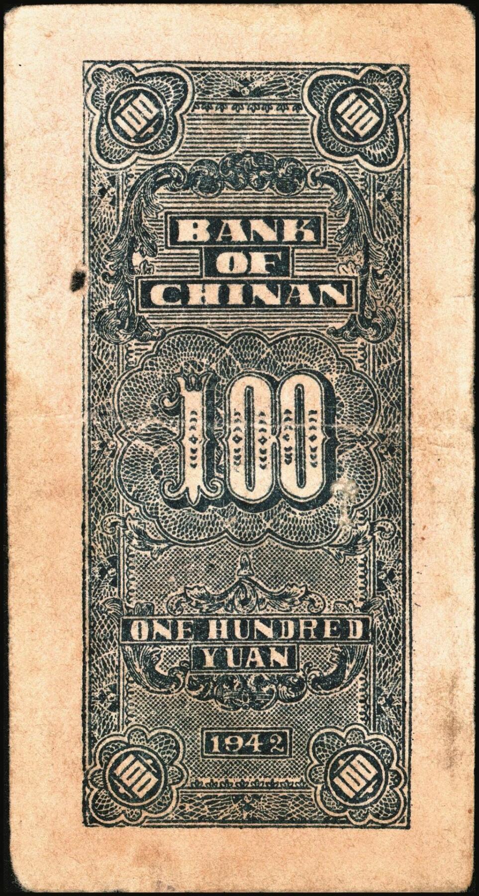 宜和2025年秋季拍卖 纸币 冀南银行纸币一组9枚，其中：1939年①壹角背棕，6位号；②伍圆，绿色牌坊图，无地名；1942年③绿色火车图壹千圆，第二版左字轨右小号码券；④竖式壹百圆，大单字轨；⑤伍百圆，蓝色前门图，双字轨；1945年⑥绿牛耕地伍百圆，背棕色；⑦棕牛耕地伍百圆，背蓝色；1948年⑧红色收割图伍百圆；⑨马车图伍佰圆；原票，九至九五品