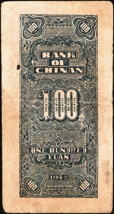 宜和2025年秋季拍卖 纸币 冀南银行纸币一组9枚，其中：1939年①壹角背棕，6位号；②伍圆，绿色牌坊图，无地名；1942年③绿色火车图壹千圆，第二版左字轨右小号码券；④竖式壹百圆，大单字轨；⑤伍百圆，蓝色前门图，双字轨；1945年⑥绿牛耕地伍百圆，背棕色；⑦棕牛耕地伍百圆，背蓝色；1948年⑧红色收割图伍百圆；⑨马车图伍佰圆；原票，九至九五品