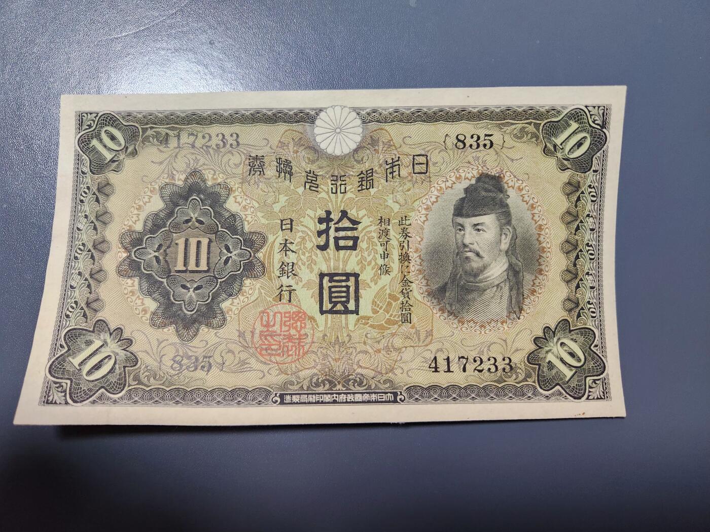 1月15号晚上8点 外国纸币自动截拍第8场