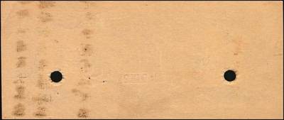 宜和2025年秋季拍卖 纸币 民国纸币一组4枚，其中：①1922年财政部短期有利兑换券棕色壹圆，北京地名，Pick#638；②1945年中央银行华南版壹仟圆背面样张，Pick#298；③1948年中央银行关金中央版贰万伍仟圆，大号码券，Pick#366；④1949年重庆中央银行银元辅币券壹分，单字轨，Pick#428；原票，八至八五品