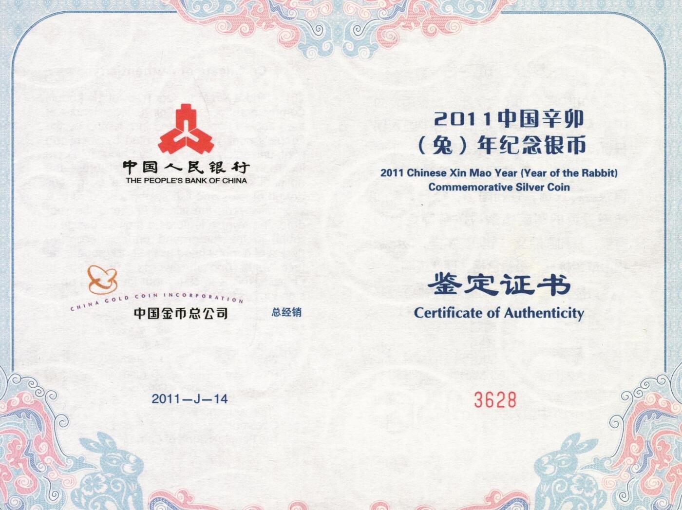 宜和2025年秋季拍卖 古钱/金银锭/机制币 2011年中国辛卯（兔）年纪念银币1公斤精制银币，原盒、原包装、带证书、完全未使用，发行量3800枚