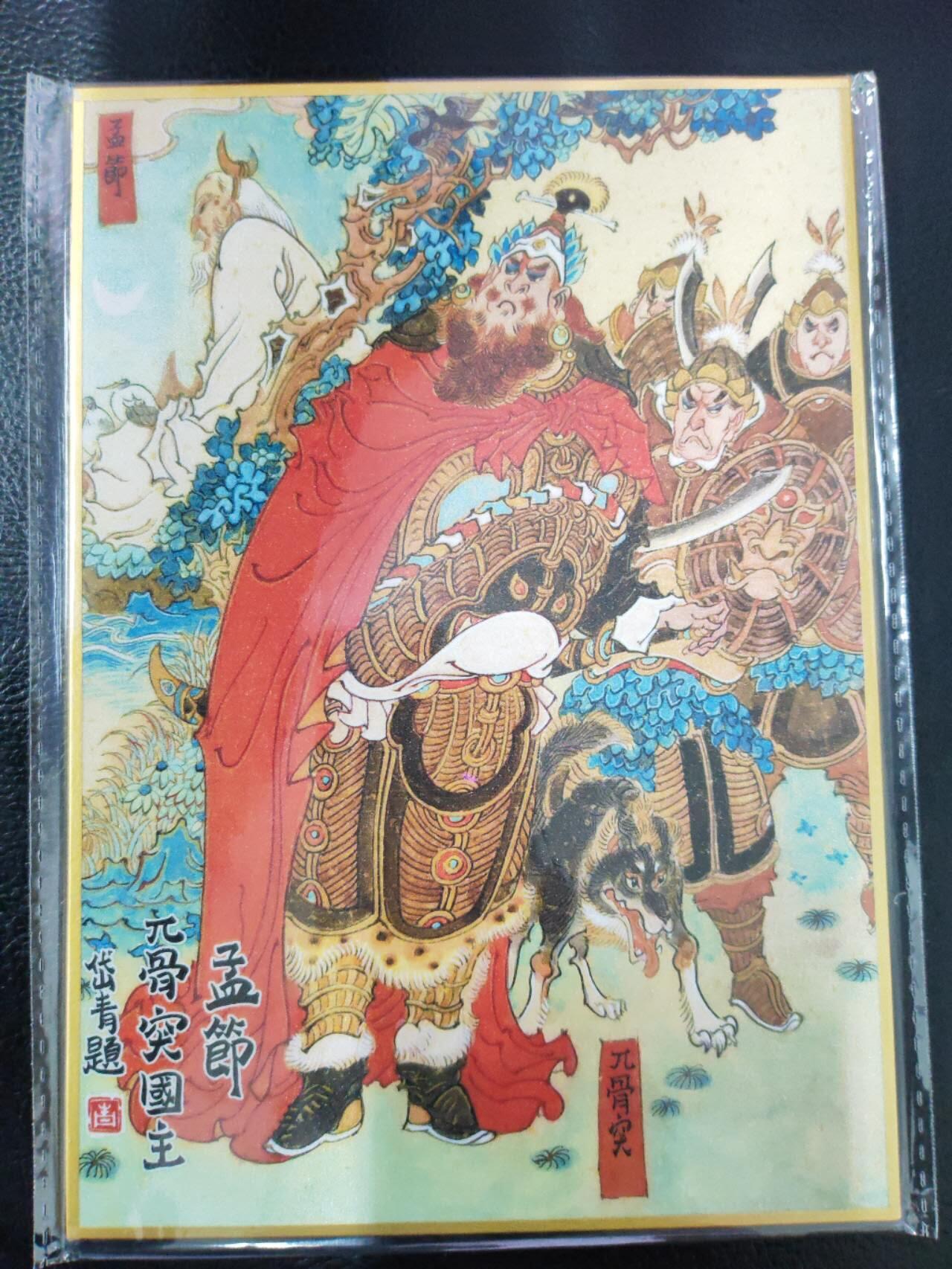 阳大大卡牌拍卖第93期（持续收拍品，周五晚上九点截拍，进群福利早知道） 【色纸】昆仑万象 权迎东 少年关公➕陈岱青曹操故事 色纸3张