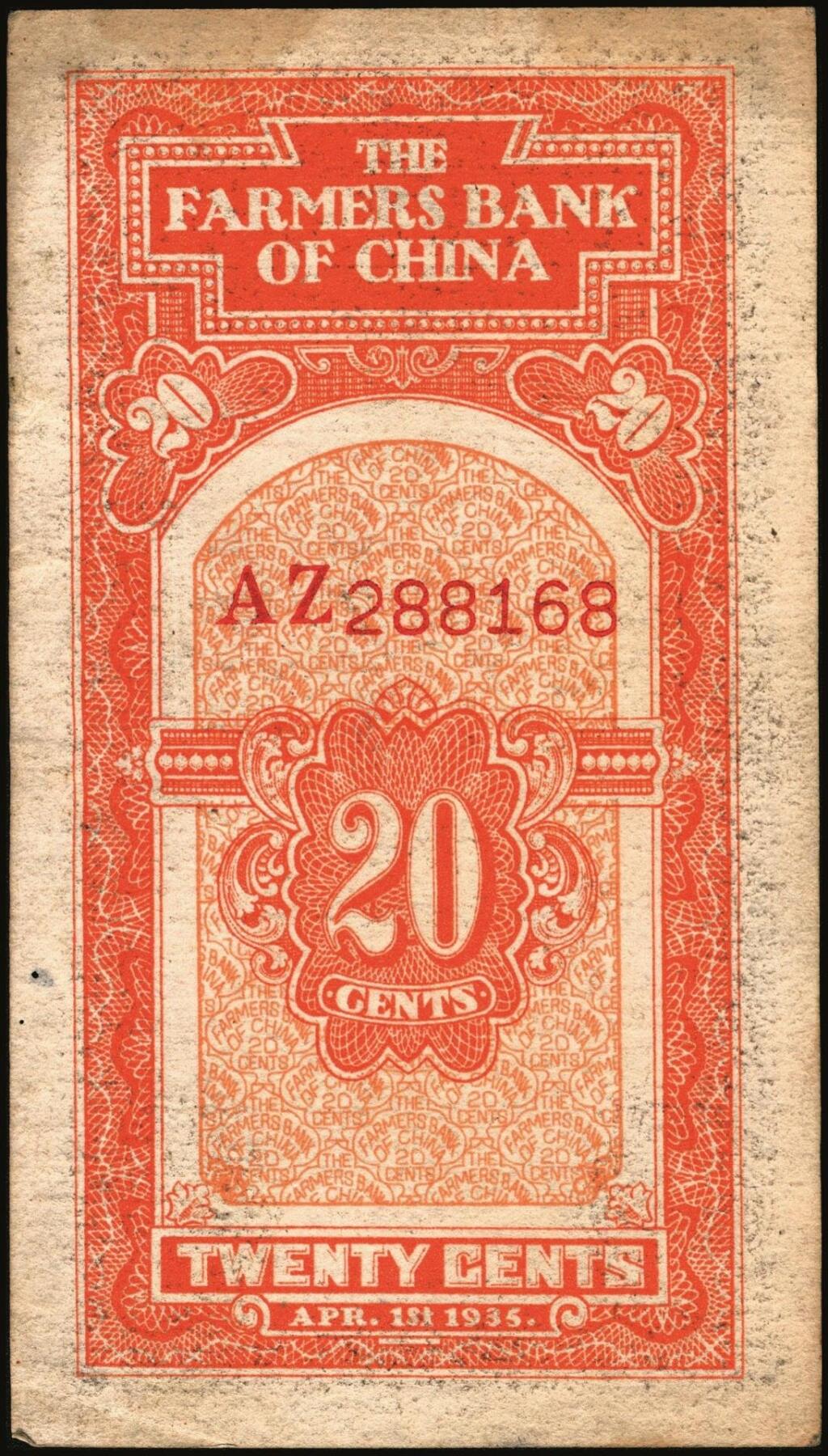宜和2025年秋季拍卖 纸币 交通银行纸币一组14枚，其中：1935年①②大业版壹角、黑色牛耕地贰角，徐继庄签名，双字轨；③④⑤德纳罗版壹圆、伍圆、拾圆，叶琢堂·陈淮钟签名，双字轨；1936年⑥德纳罗版伍角，双字轨；1937年⑦⑧大业版壹角、贰角，叶琢堂签名；1940年⑨⑩大业版壹圆、拾圆，双字轨；1941年⑪德纳罗版壹圆，双字轨中号码券；美钞版⑫⑬壹佰圆，海宁紫薇桥图，无地名、重庆地名各1枚；⑭伍佰圆，海宁紫薇桥图，无字轨；
