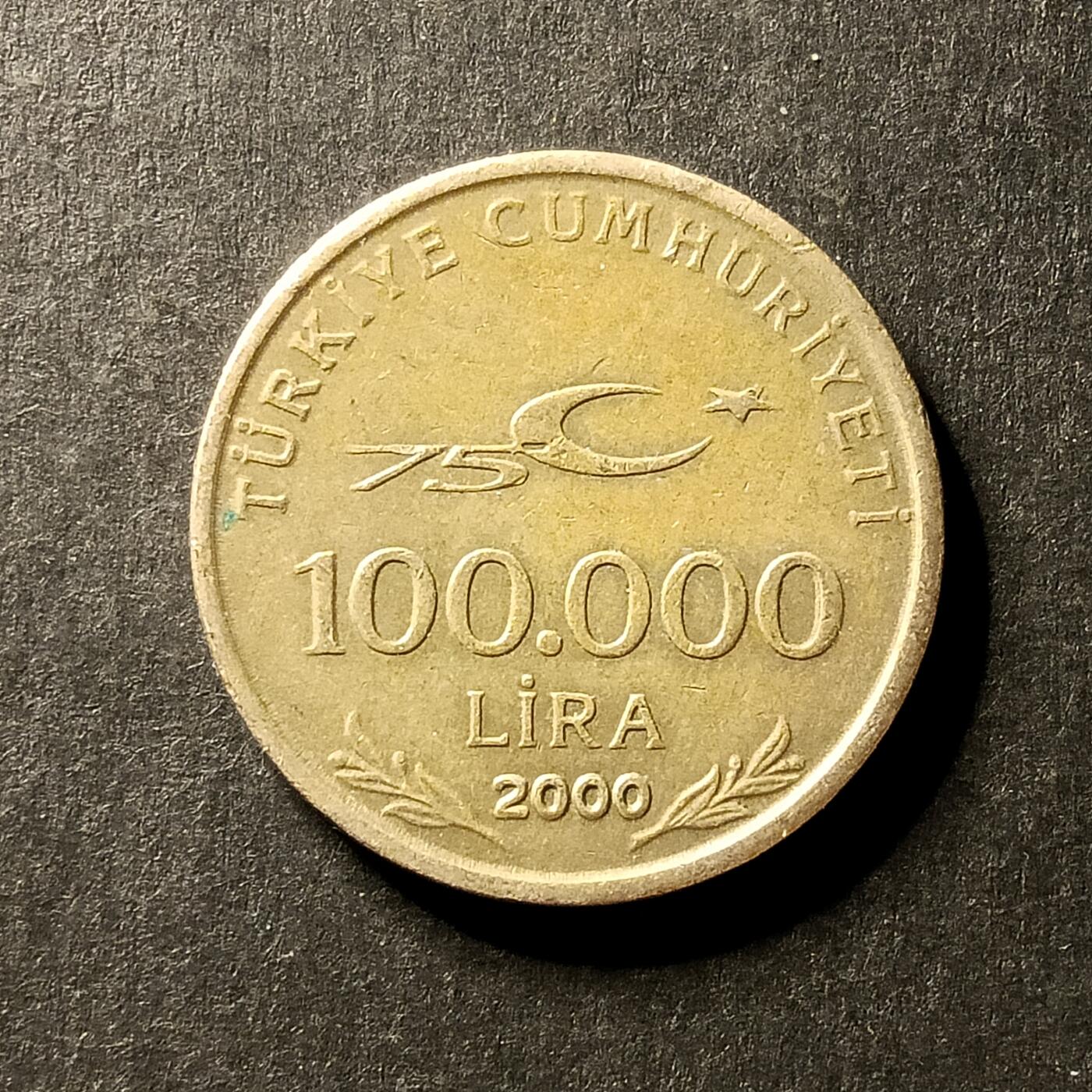 逸泉钱币2026A世界散币纸币纪念币专场A第一场 44 土耳其10万硬币