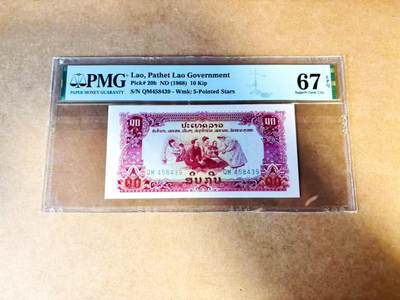 【Blue Auction】世界纸币精拍第775期——18级TOP拍卖/信誉/品质/专业/高效💫 - 【p20b】老挝 1968年10基普 PMG67EPQ 