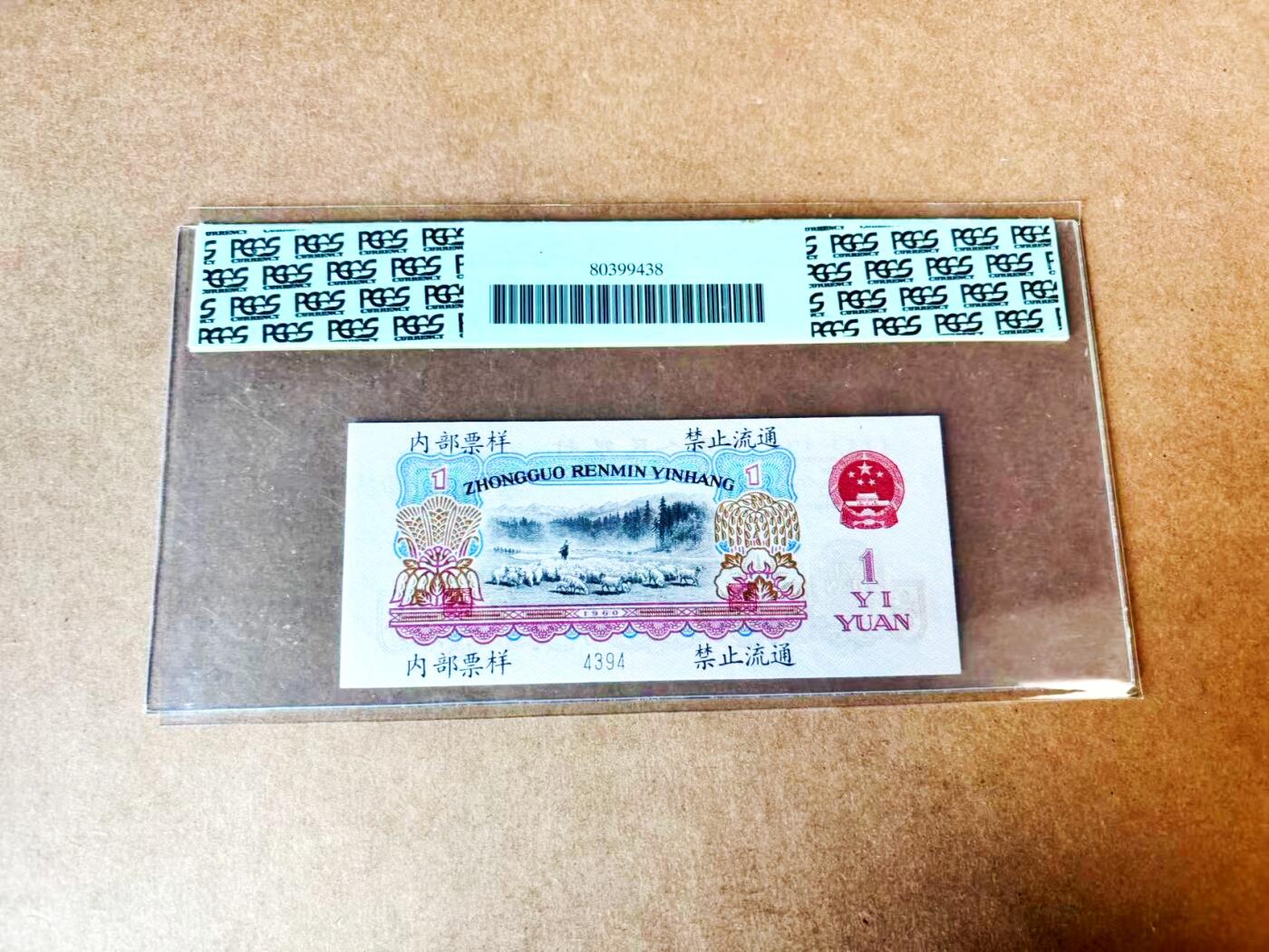 【Blue Auction】世界纸币精拍第775期——18级TOP拍卖/信誉/品质/专业/高效💫