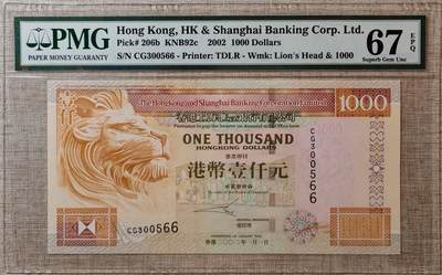 【礼羽收藏】🌏世界钱币拍卖第120期 - 【CG300566】2002年香港上海汇丰银行1000元港币 无47号码 