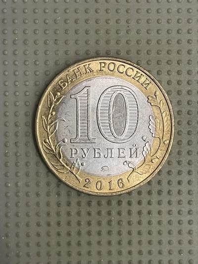 2026年第10场各国散币拍卖（总第160场）16.17两天外出，18号可以发货 - 俄罗斯2016年古城系列10卢布纪念币 列勒热夫