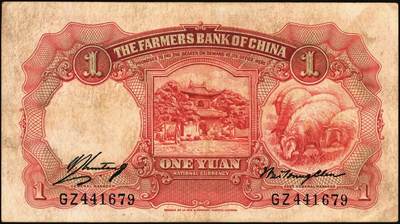 宜和2025年秋季拍卖 纸币 中国农民银行纸币一组7枚，其中：民国二十四年（1935年）德纳罗版①②壹圆、伍圆，叶琢堂·陈淮钟签名，Pick#457a/Pick#458a；③拾圆，顾翊群·徐继庄签名，Pick#459a；④民国二十九年（1940年）大业版拾圆，Pick#464；⑤民国三十年（1941年）德纳罗版壹圆，双字轨，Pick#474；⑥⑦美钞版壹佰圆，海宁紫薇桥图，无地名、重庆地名各1枚，Pick#477；六五至九品
