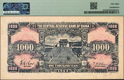 宜和2025年秋季拍卖 纸币 中央储备银行一组5枚，其中：①②③1940年改造券（三版）拾圆3枚，单面号蓝色签名，分别为PMG 64、PMG 63/Stains、PMG 63/Trimmed；1943年绿色（三版）壹圆，PMG 58 EPQ；1944年（二版）壹仟圆，长框短号，ATJ字轨，无水印，PMG 58