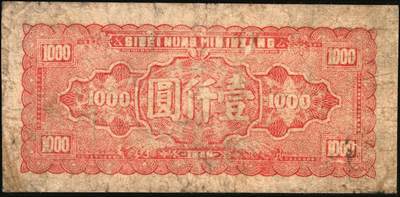 宜和2025年秋季拍卖 纸币 西北农民银行纸币一组4枚，其中：①民国三十五年（1946年）蓝色码头图壹仟圆，Pick#S3308；②③④民国三十六年（1947年）蓝色牧羊图伍仟圆3枚，Pick#S3316；均为原票，六五至八五品