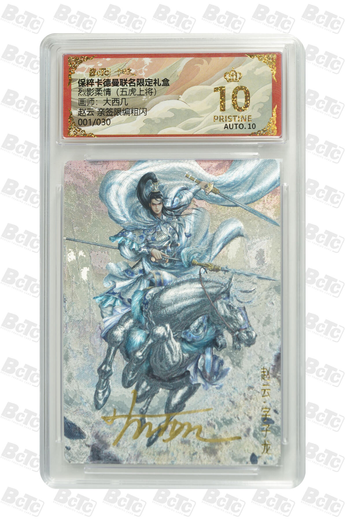 白泽拍卖卡牌手绘专场第31期（岁寒知松柏 春意已可期）