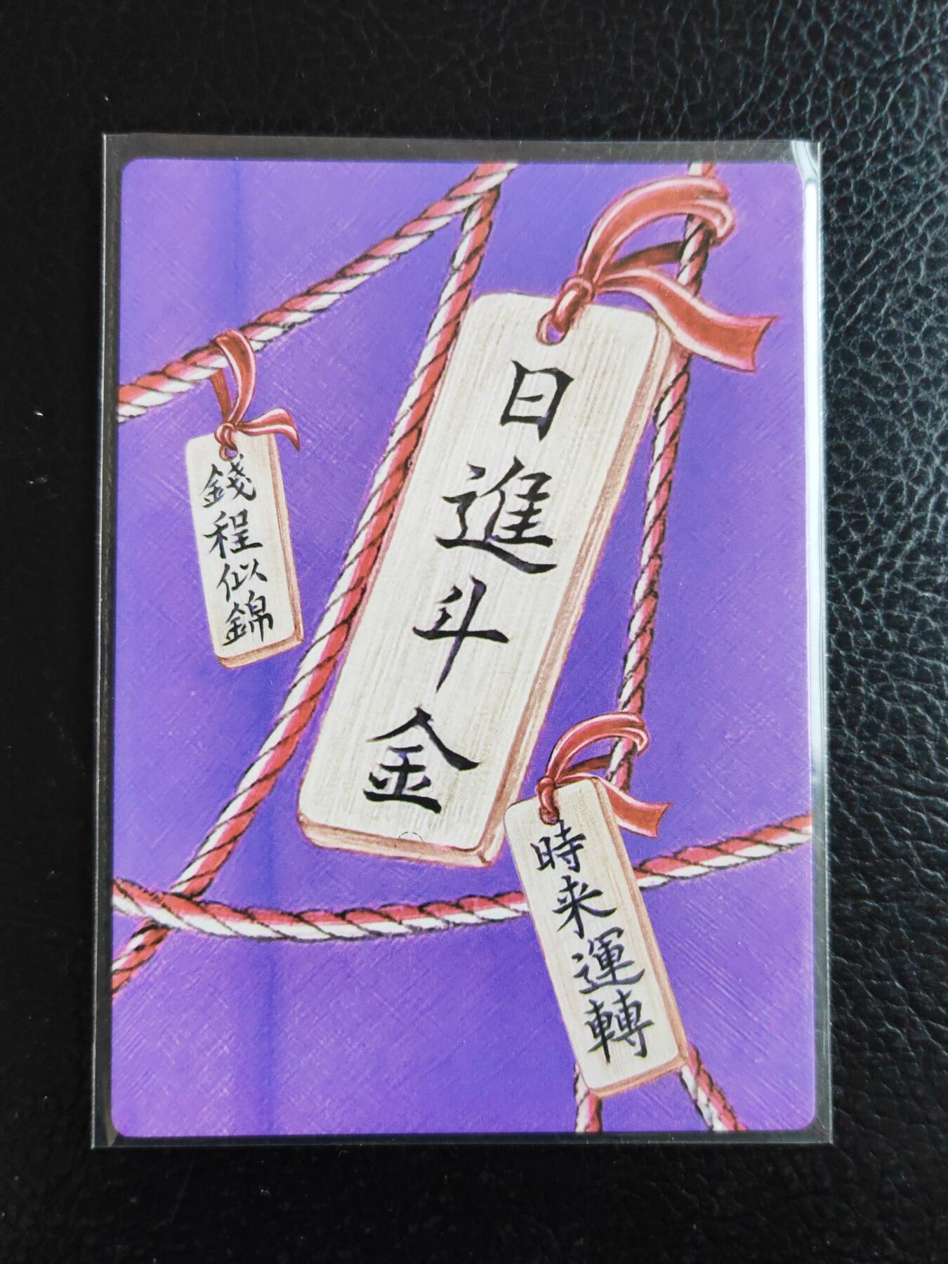 阳大大卡牌拍卖第93期（持续收拍品，周五晚上九点截拍，进群福利早知道）