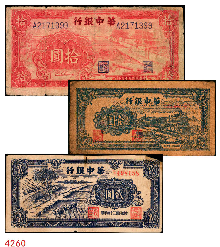 宜和2025年秋季拍卖 纸币 华中银行纸币一组3枚，其中：民国三十三年（1944年）①红色锯木图拾圆，大号码7位号，Pick#S3355b；民国三十四年（1945年）②蓝色火车图壹圆，Pick#S3360；③蓝色插秧图贰圆，单字轨，背棕色，Pick#S3363；六至七五品，有损，有修